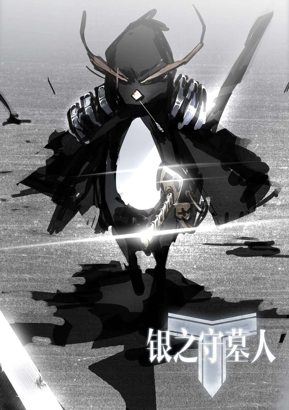 Yin Zhi Shoumuren Chapter 192 - halaman 2