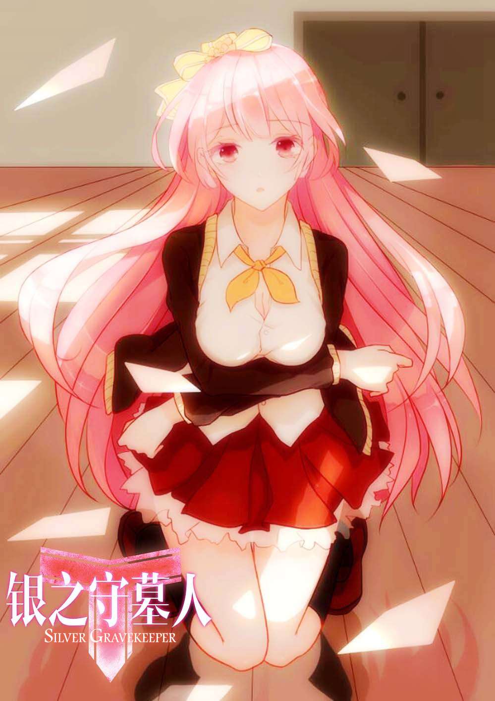 Yin Zhi Shoumuren Chapter 202 - halaman 3