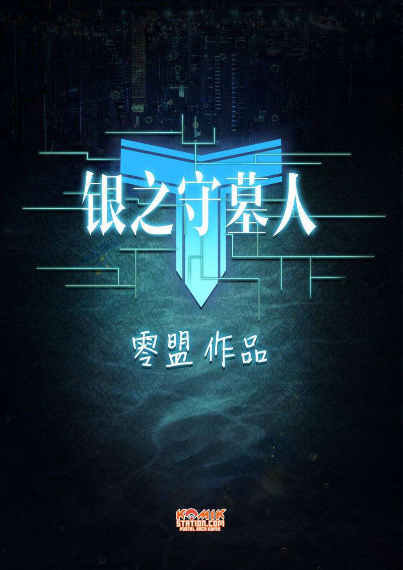 Yin Zhi Shoumuren Chapter 208 - halaman 4