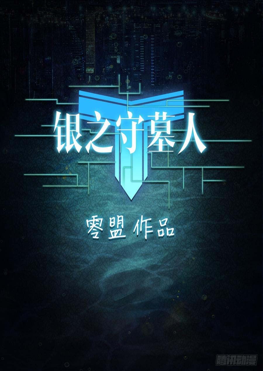 Yin Zhi Shoumuren Chapter 252 - halaman 4