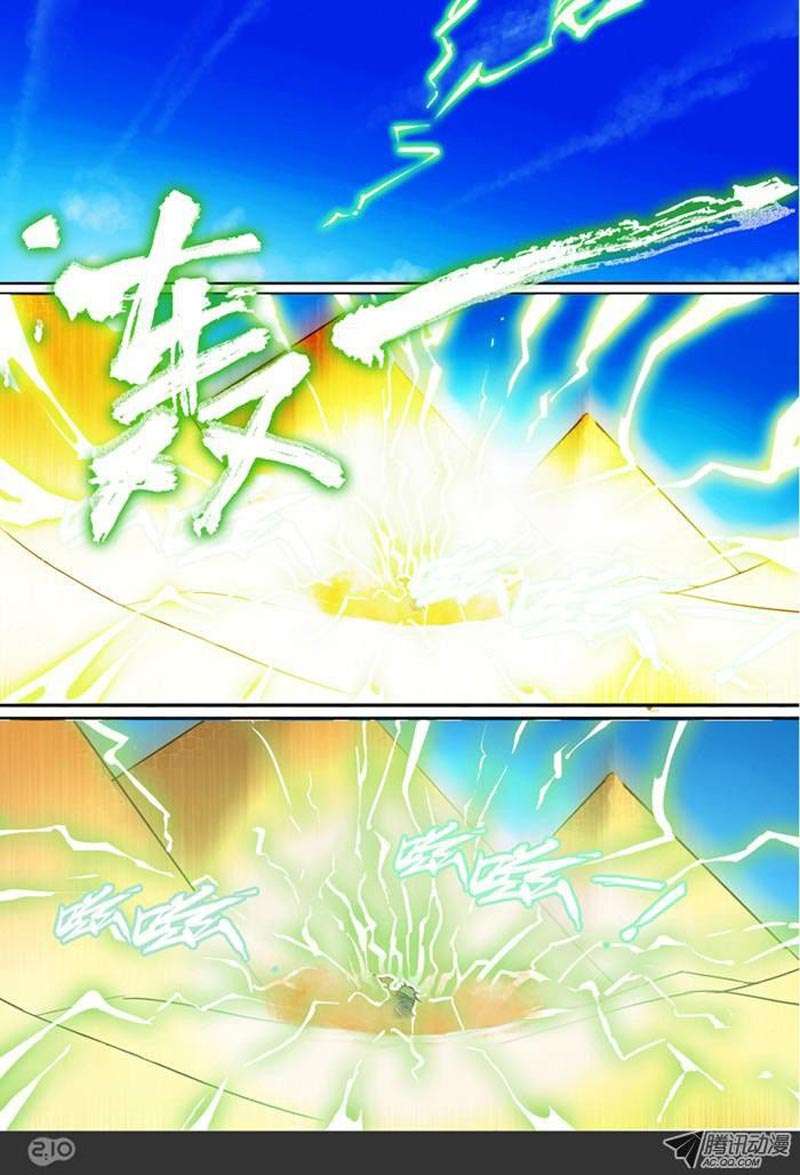 Yin Zhi Shoumuren Chapter 3 - halaman 3