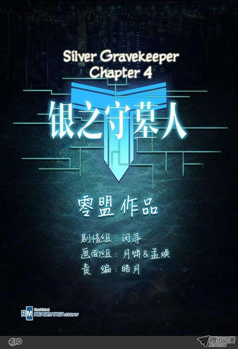 Yin Zhi Shoumuren Chapter 4 - halaman 2