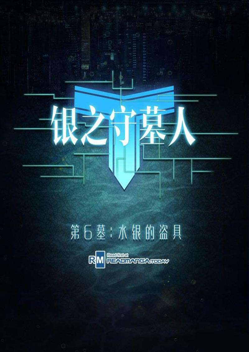 Yin Zhi Shoumuren Chapter 6 - halaman 2