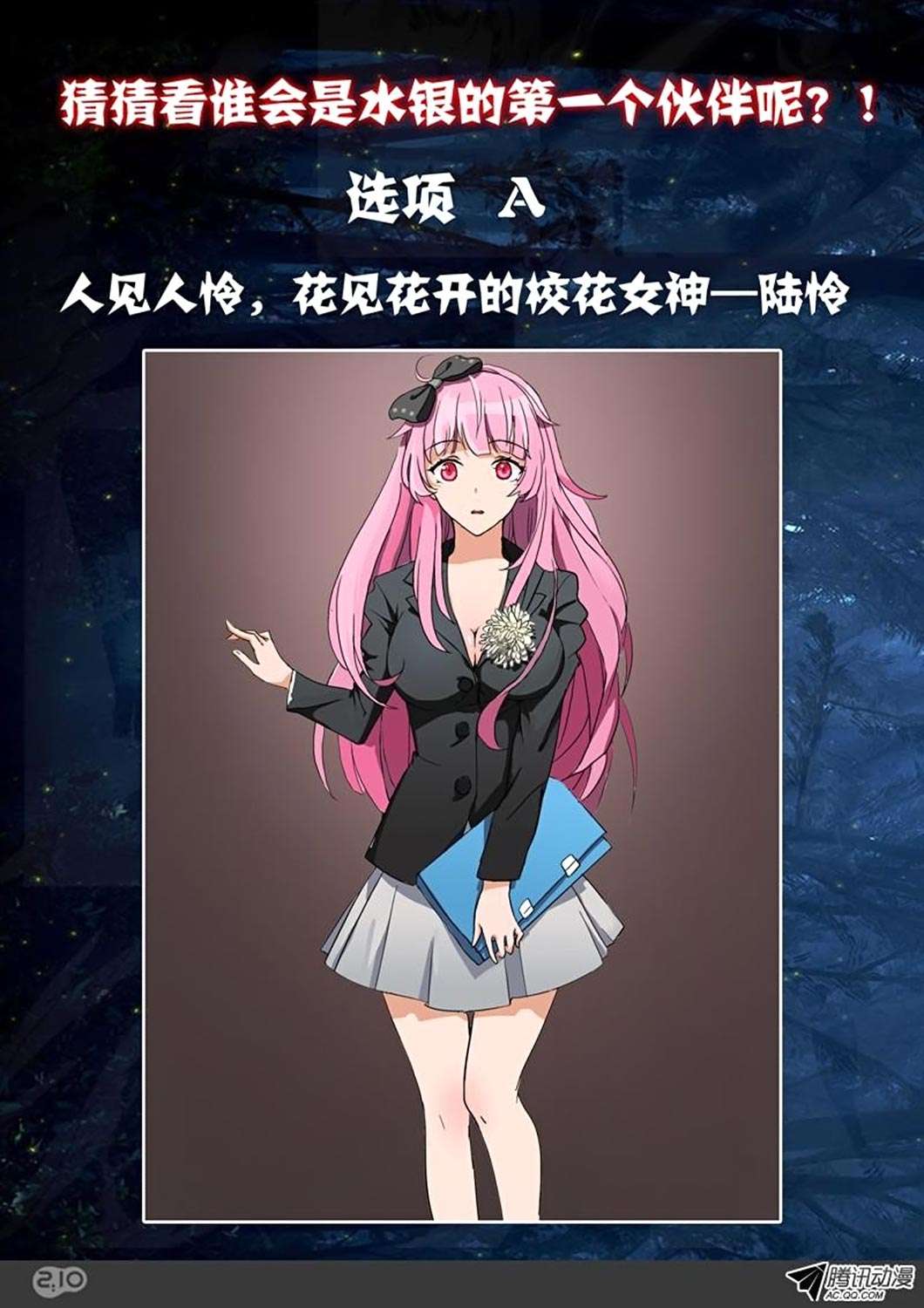 Yin Zhi Shoumuren Chapter 63 - halaman 13
