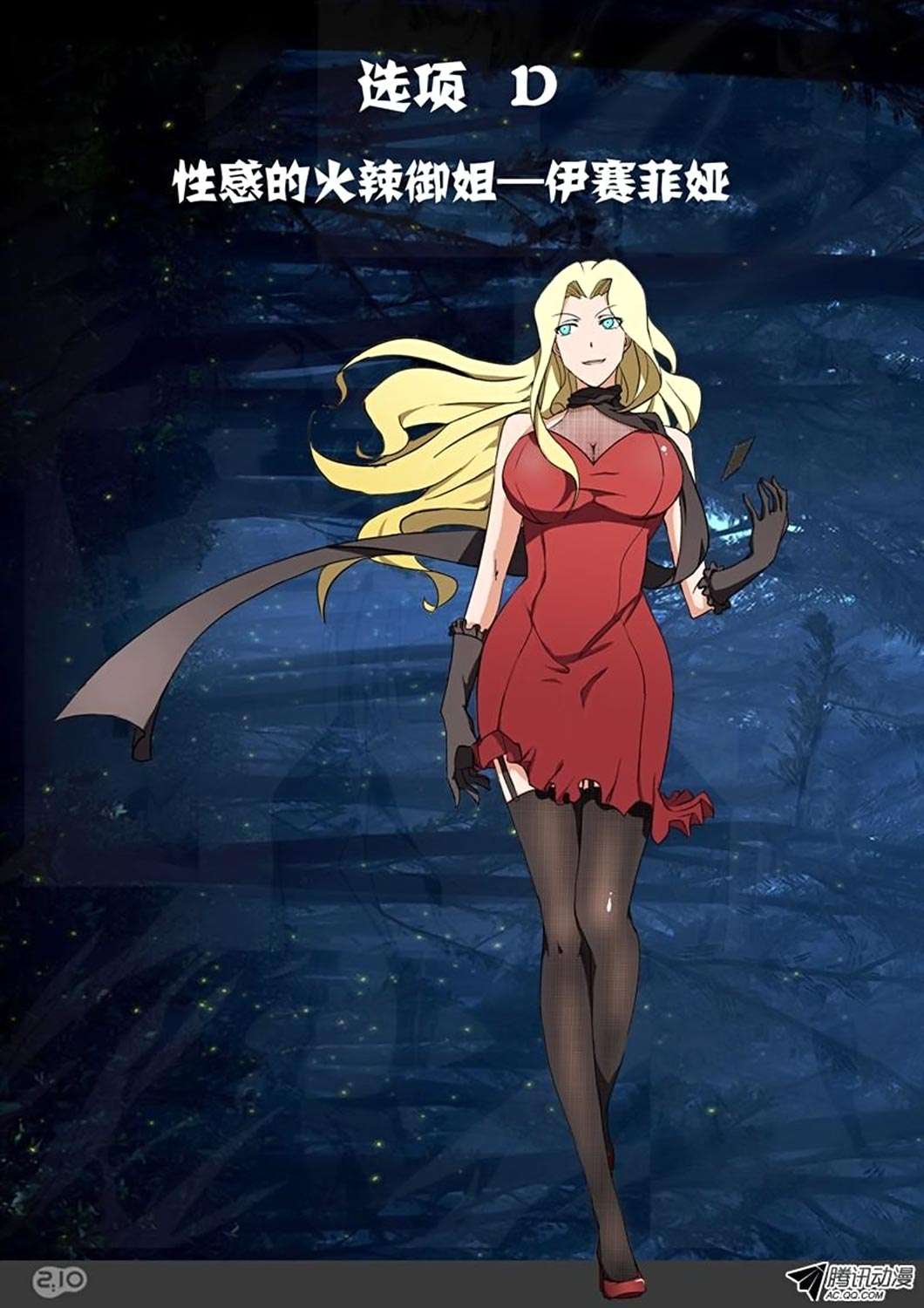 Yin Zhi Shoumuren Chapter 63 - halaman 16