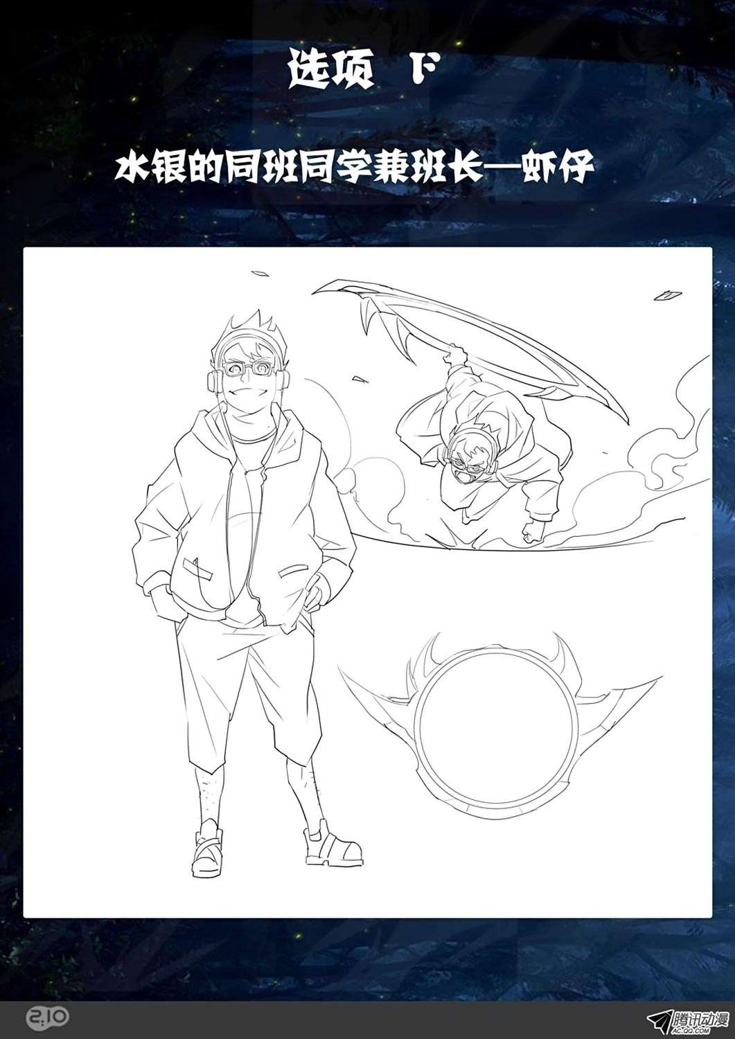Yin Zhi Shoumuren Chapter 63 - halaman 18