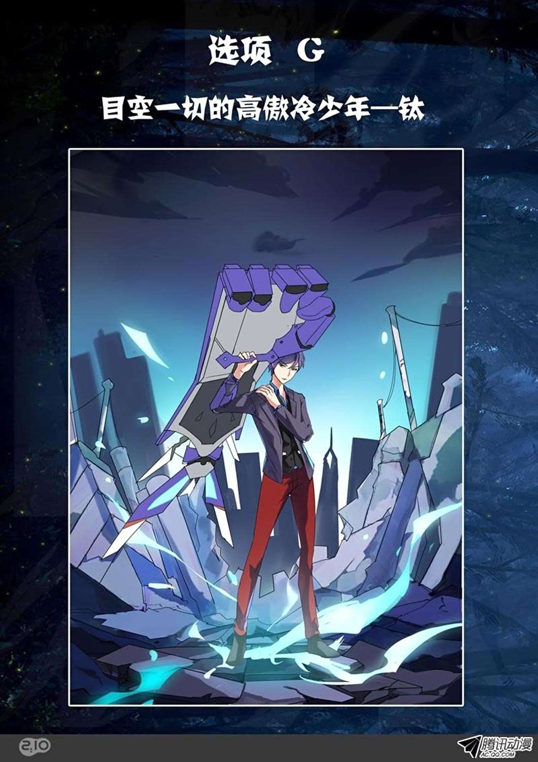 Yin Zhi Shoumuren Chapter 63 - halaman 19