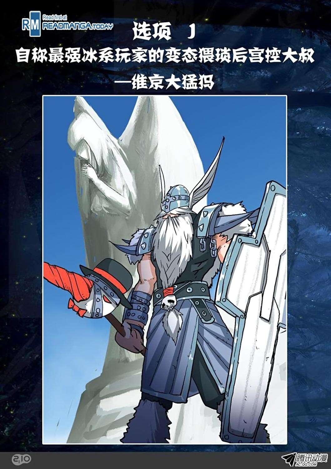Yin Zhi Shoumuren Chapter 63 - halaman 21