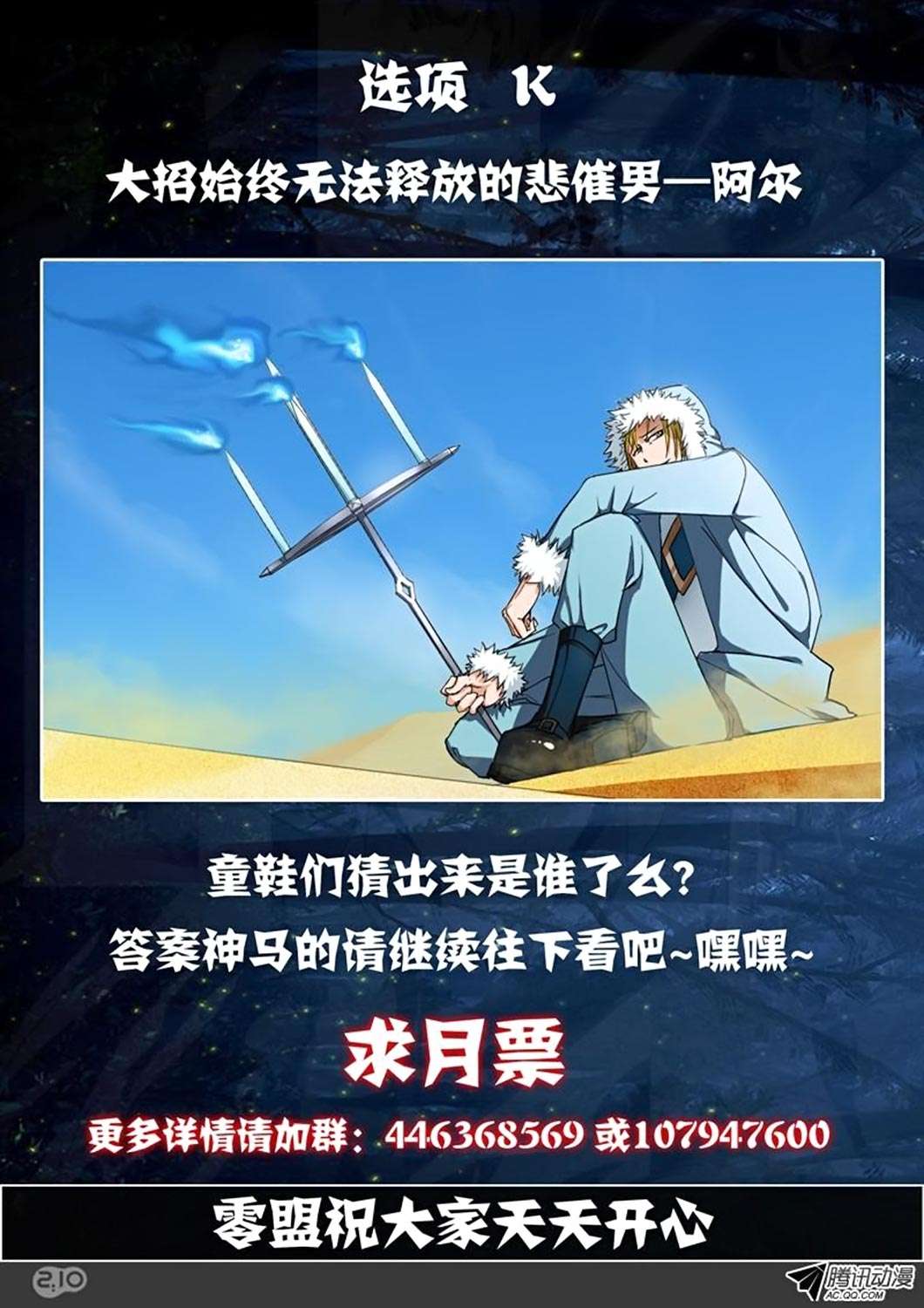 Yin Zhi Shoumuren Chapter 63 - halaman 22