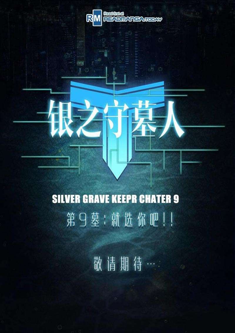 Yin Zhi Shoumuren Chapter 9 - halaman 2