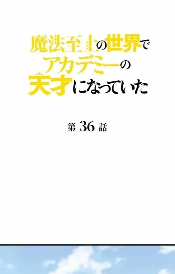 Yingxiong Zai Lin Chapter 4 - halaman 2