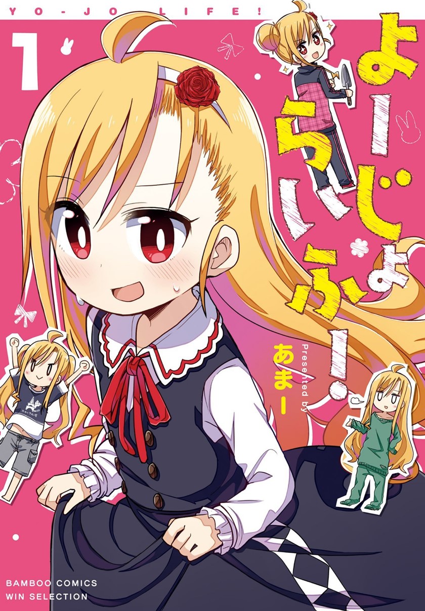 Yo-Jo Life! Chapter 13 - halaman 13