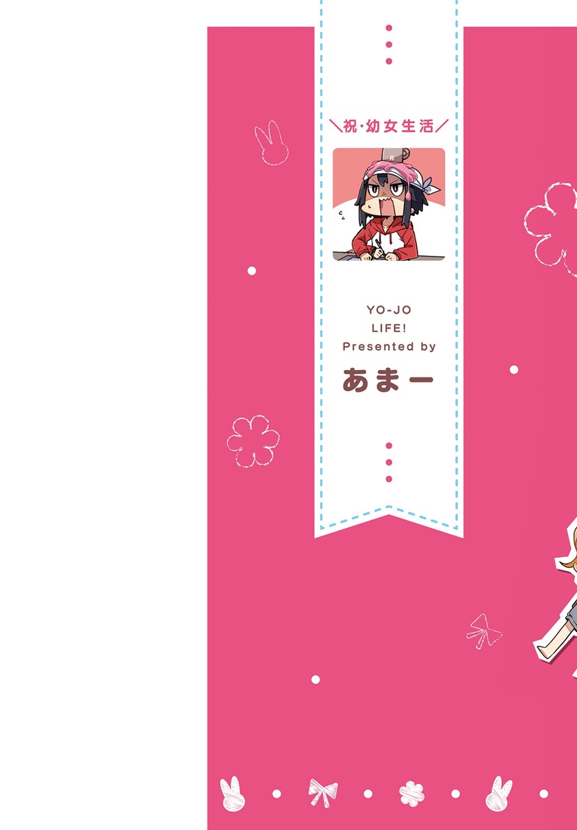 Yo-Jo Life! Chapter 13 - halaman 14