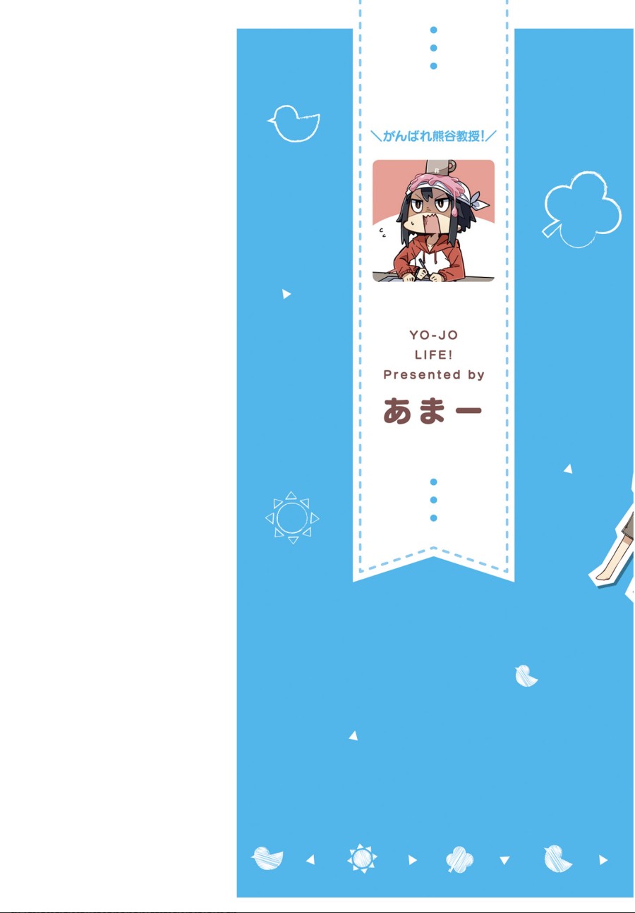 Yo-Jo Life! Chapter 14 - halaman 2