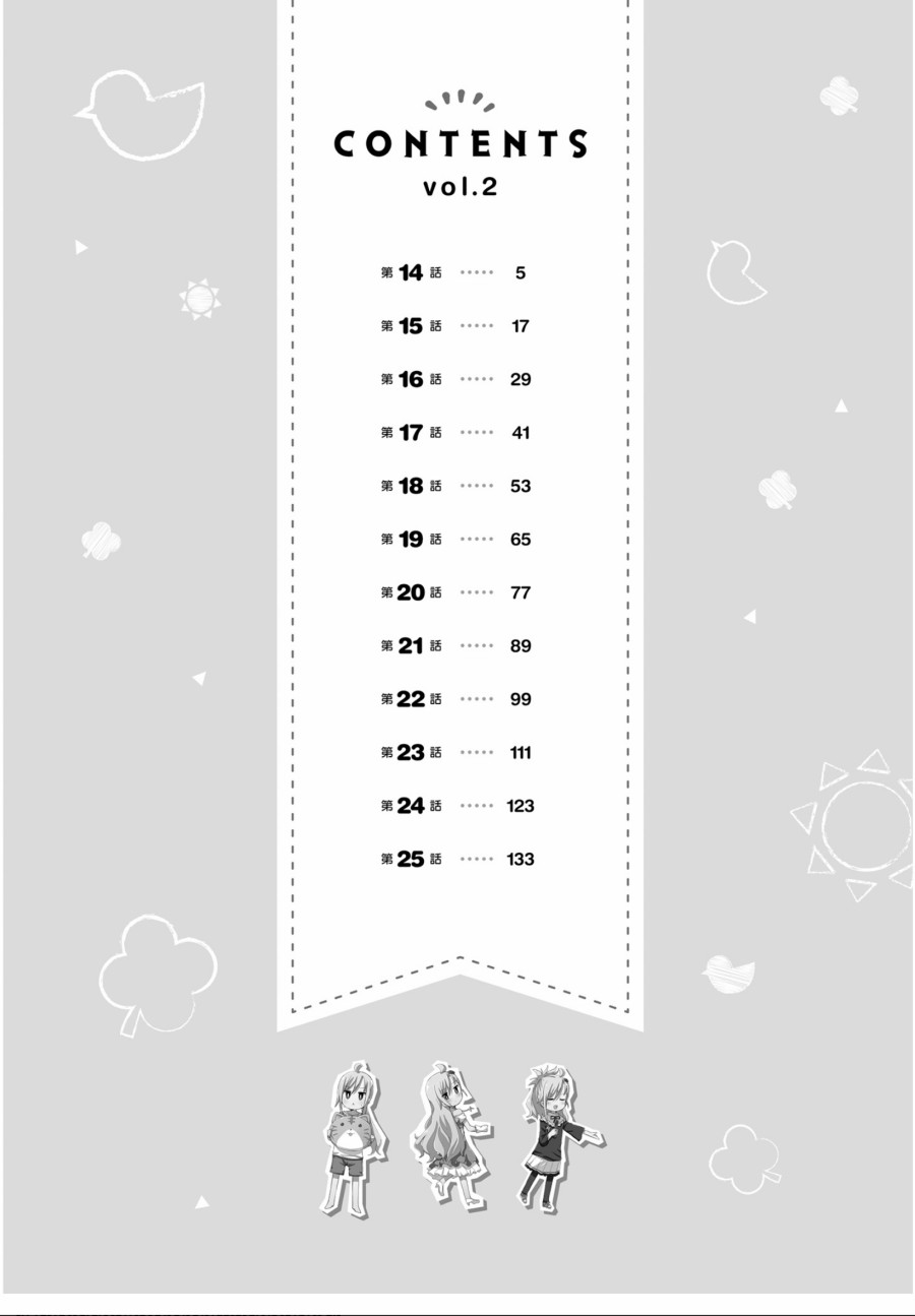 Yo-Jo Life! Chapter 14 - halaman 4