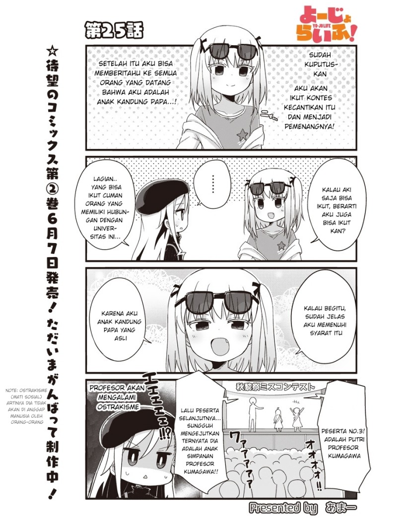 Yo-Jo Life! Chapter 25 - halaman 2