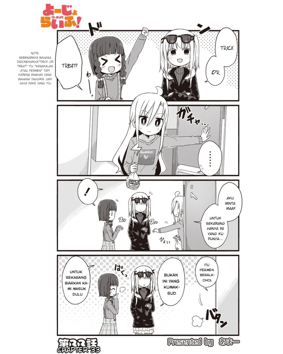 Yo-Jo Life! Chapter 33 - halaman 3