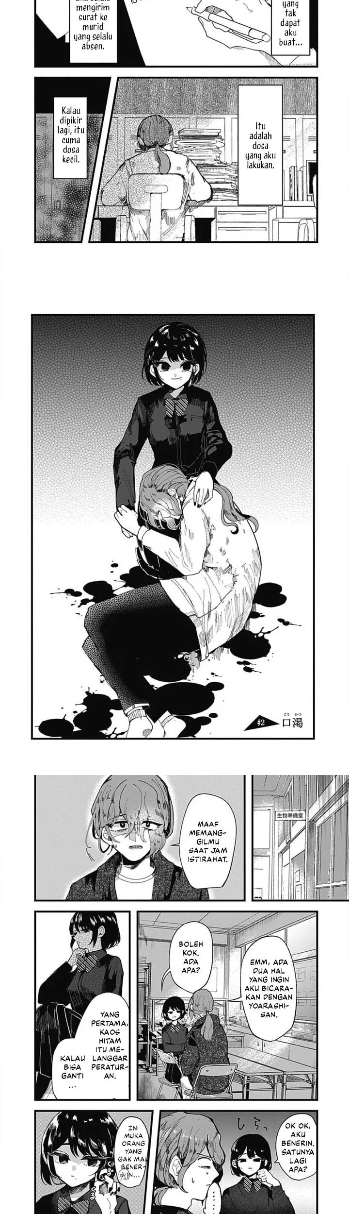 Yoarashi ni Warau Chapter 2 - halaman 3