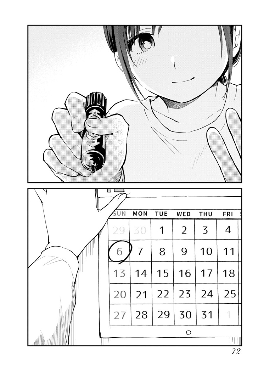 Yodaka, Meguru Chapter 3 - halaman 4