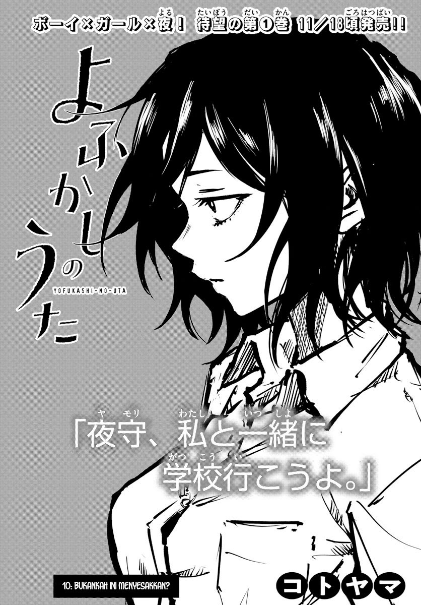 Yofukashi no Uta Chapter 10 - halaman 3