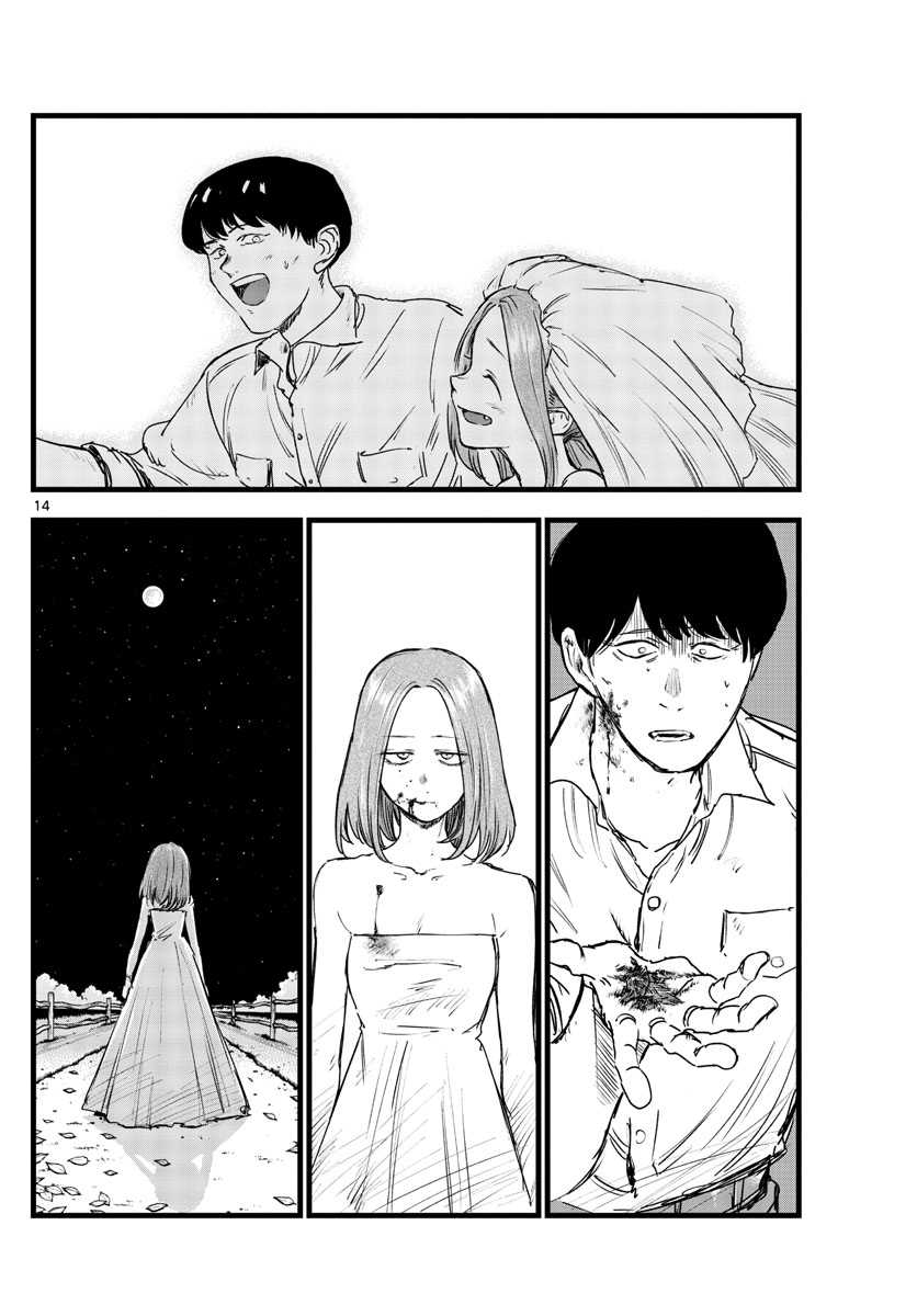 Yofukashi no Uta Chapter 100 - halaman 15