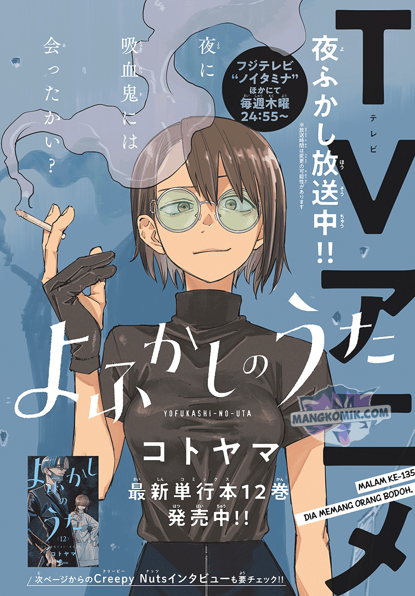 Yofukashi no Uta Chapter 135 - halaman 3