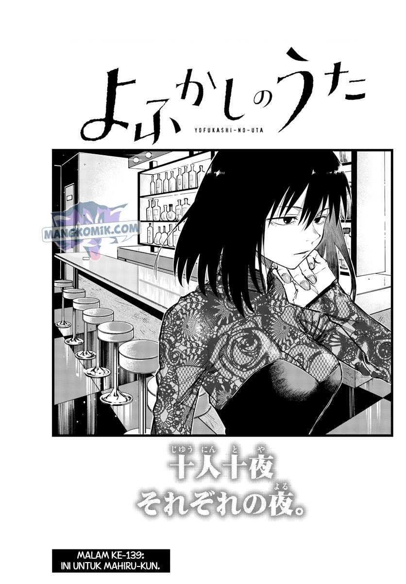 Yofukashi no Uta Chapter 139 - halaman 4