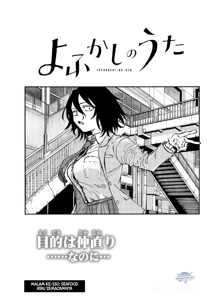 Yofukashi no Uta Chapter 150 - halaman 4