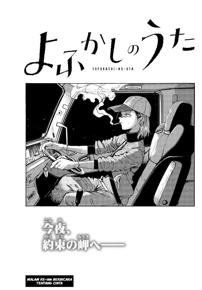 Yofukashi no Uta Chapter 159 - halaman 4