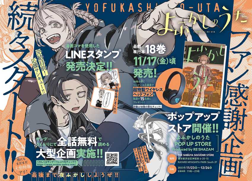 Yofukashi no Uta Chapter 192 - halaman 3