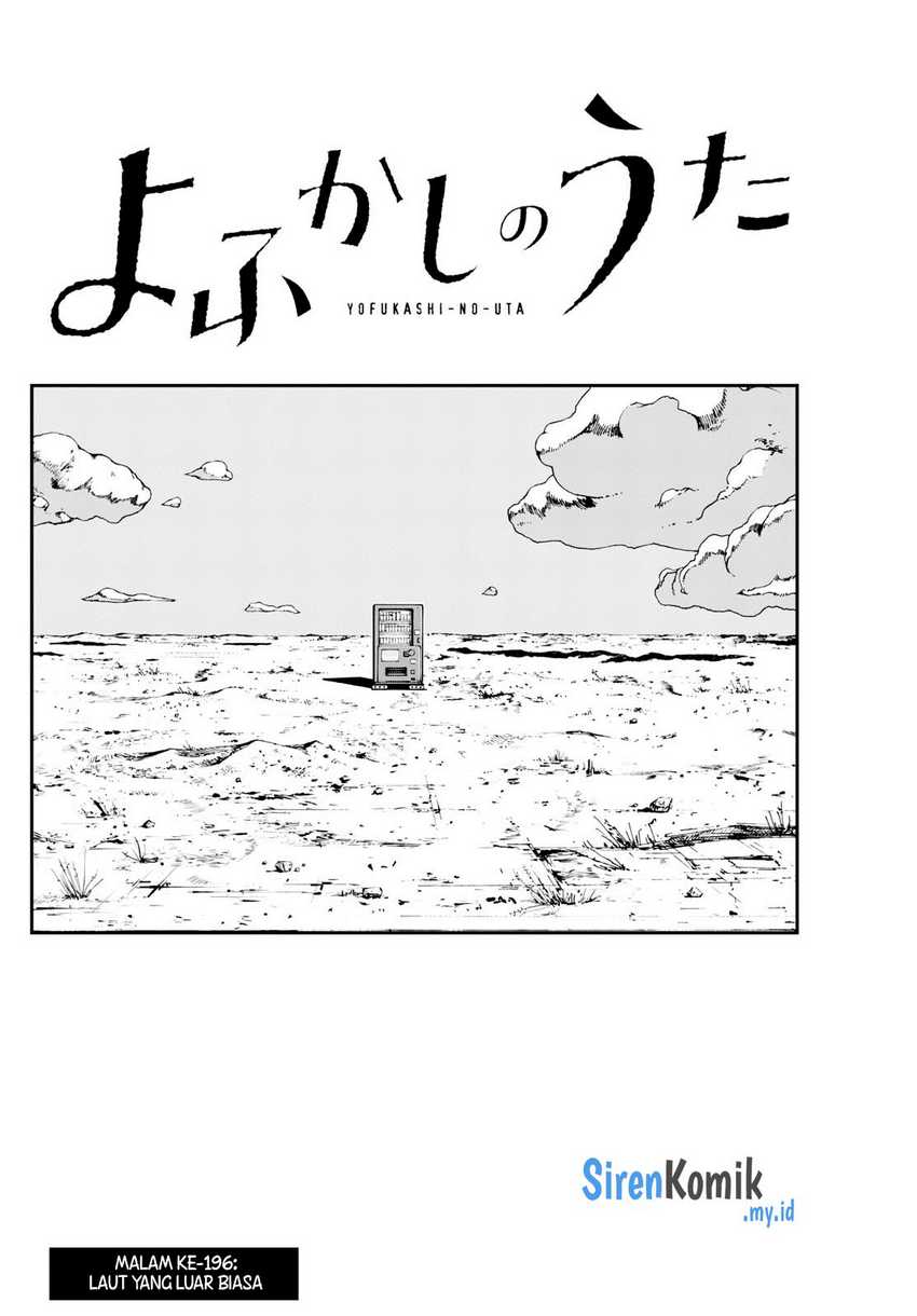 Yofukashi no Uta Chapter 196 - halaman 3