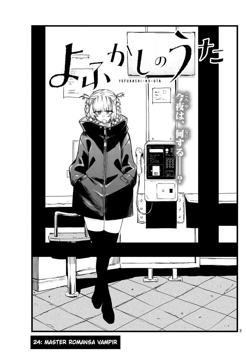 Yofukashi no Uta Chapter 24 - halaman 5
