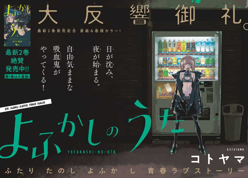 Yofukashi no Uta Chapter 25 - halaman 5