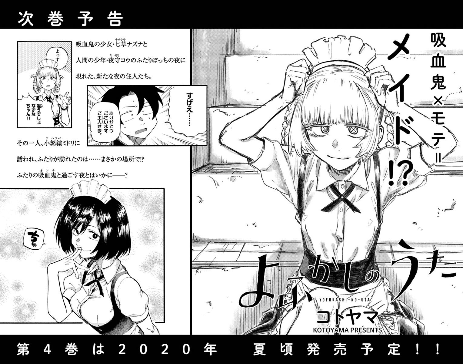 Yofukashi no Uta Chapter 29.5 - halaman 11
