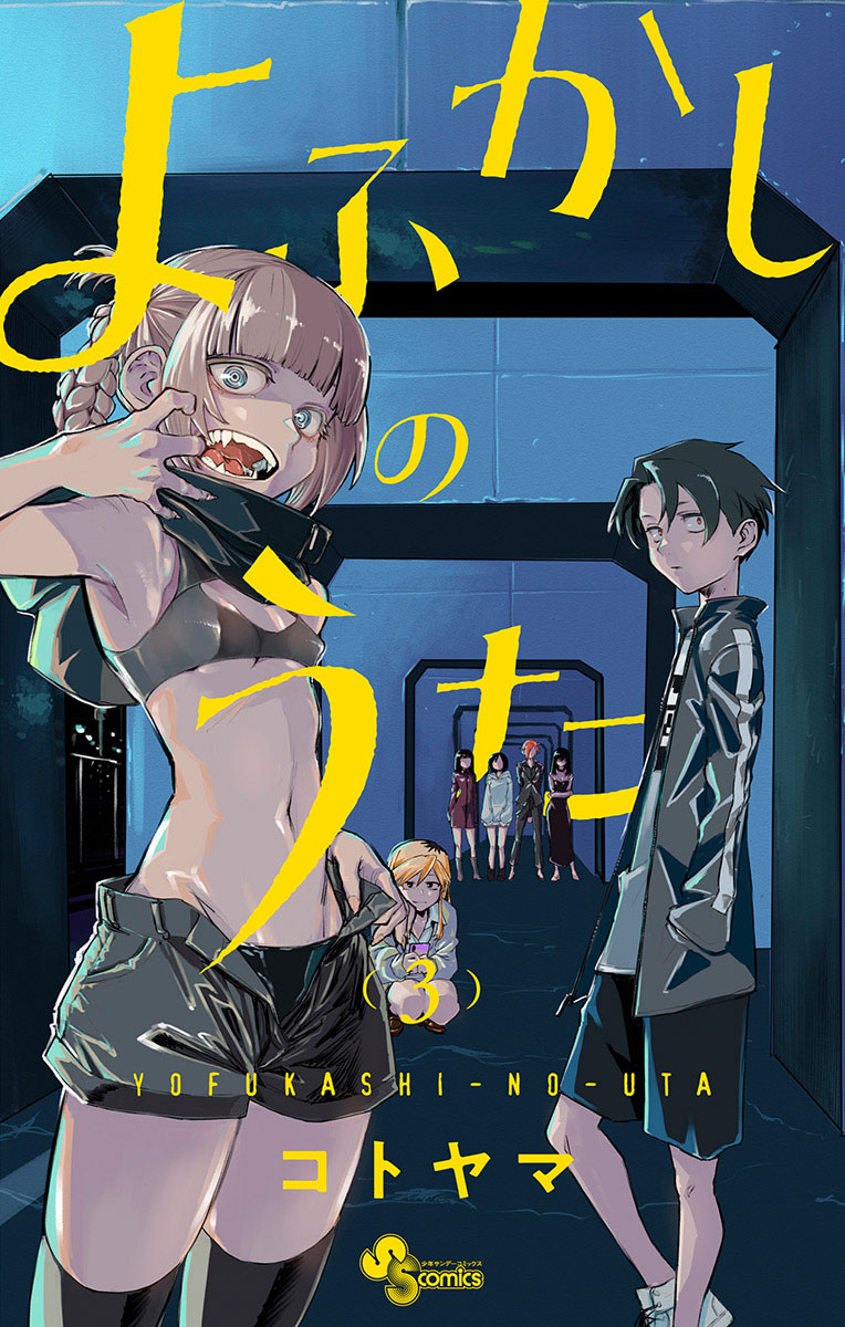 Yofukashi no Uta Chapter 29.5 - halaman 4