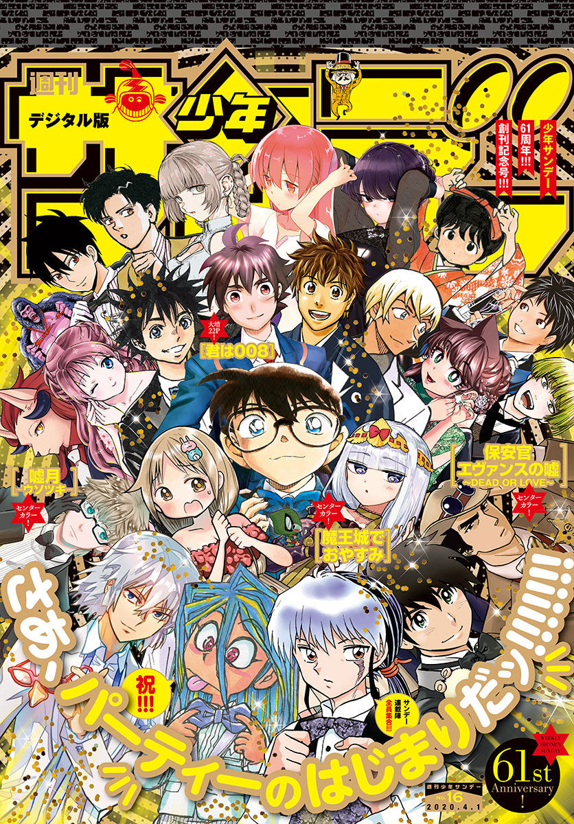 Yofukashi no Uta Chapter 29 - halaman 4