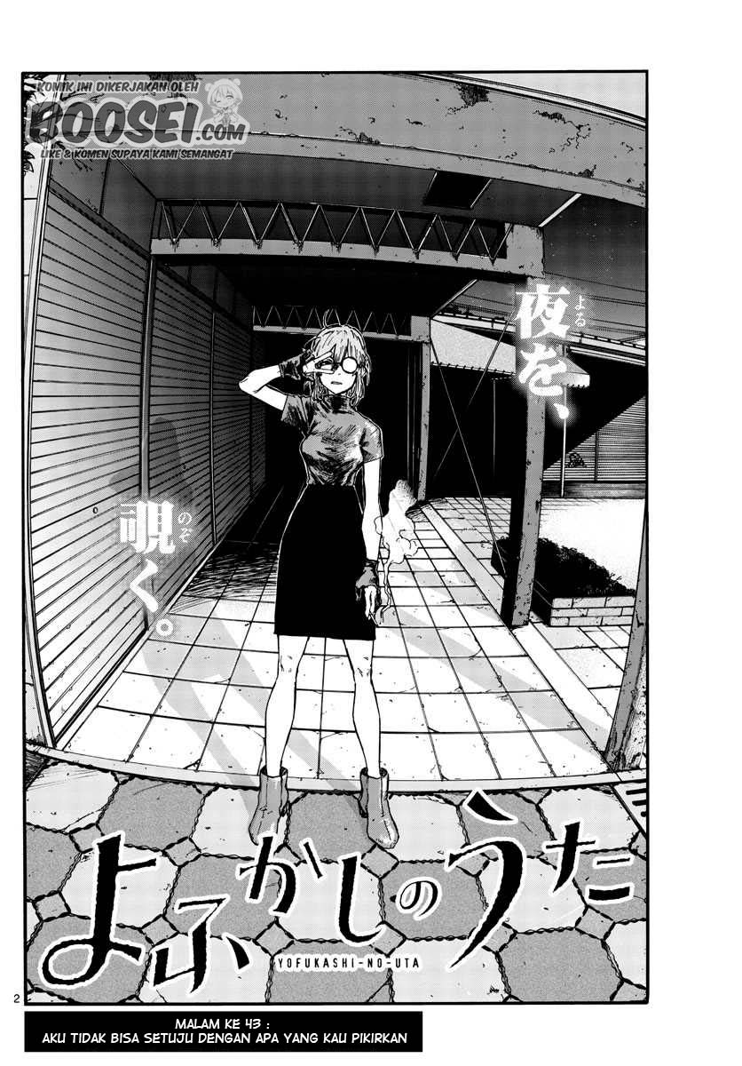 Yofukashi no Uta Chapter 43 - halaman 4