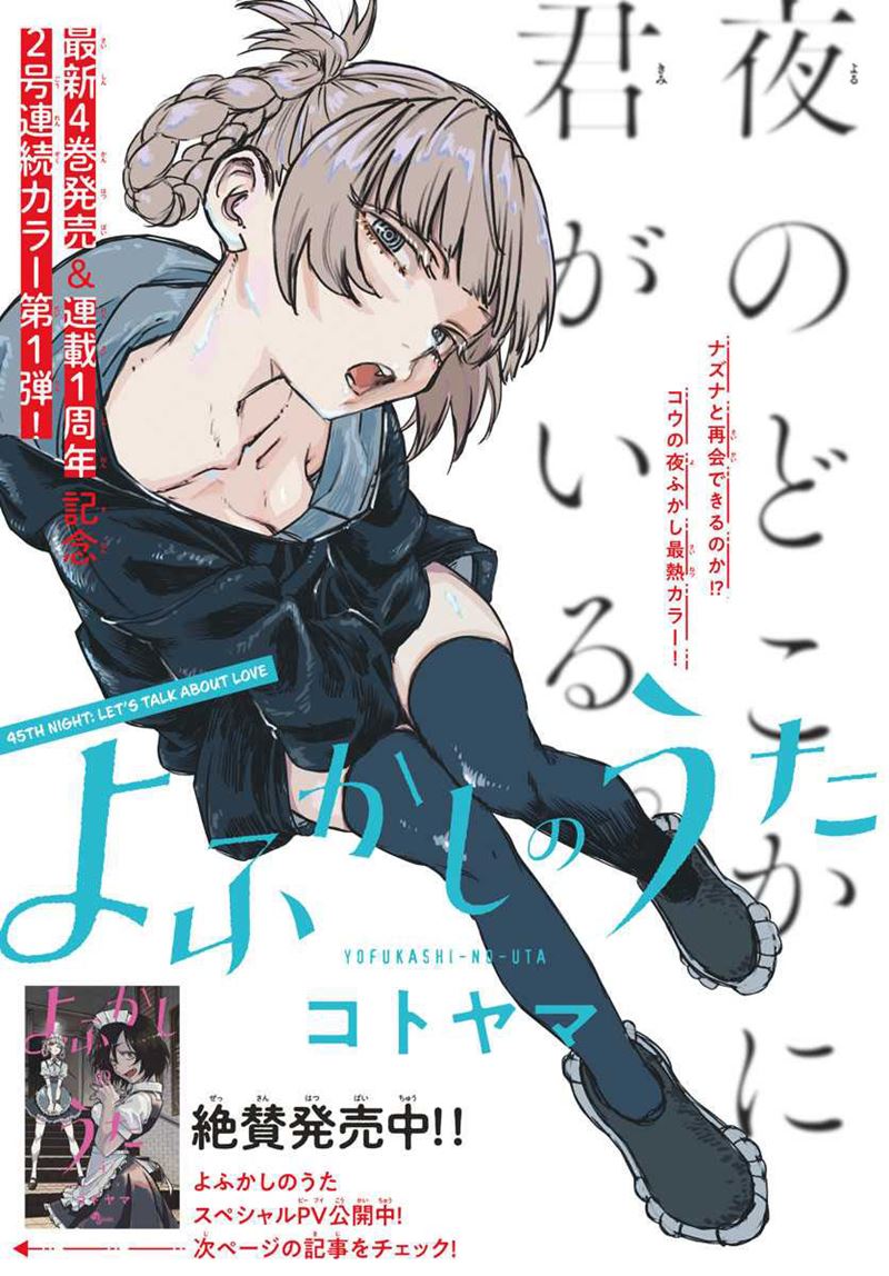 Yofukashi no Uta Chapter 45 - halaman 3