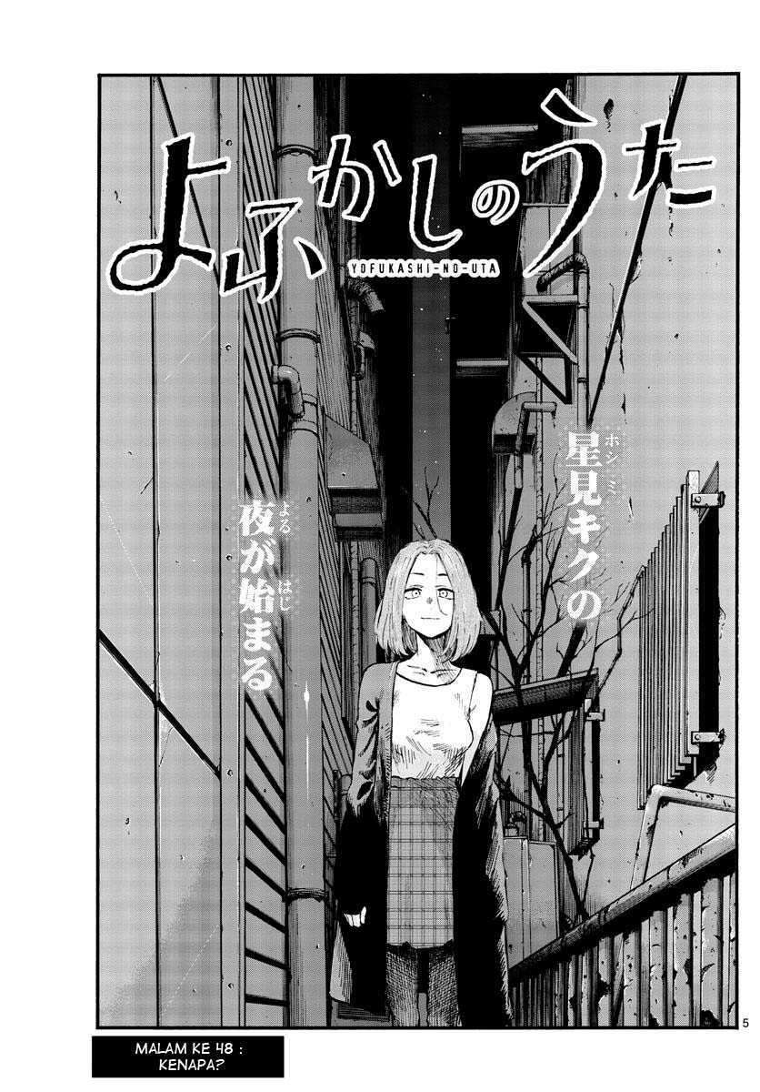 Yofukashi no Uta Chapter 48 - halaman 7