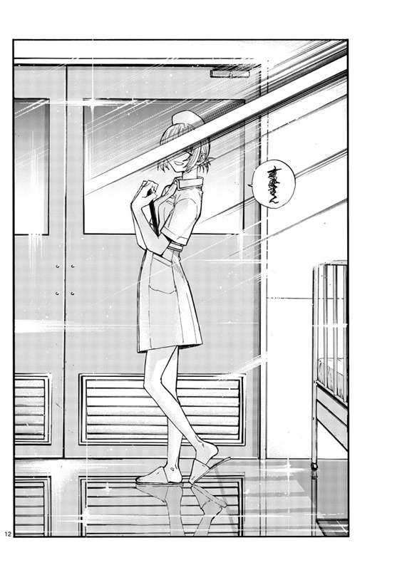 Yofukashi no Uta Chapter 58 - halaman 14