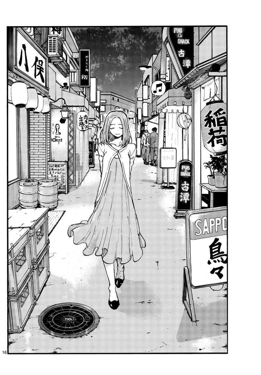 Yofukashi no Uta Chapter 99 - halaman 18