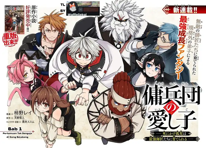 Yoheidan no Itoshigo: Shinikake Koji wa Saikyou Shisho-tachi ni Sodaterareru Chapter 1 - halaman 2