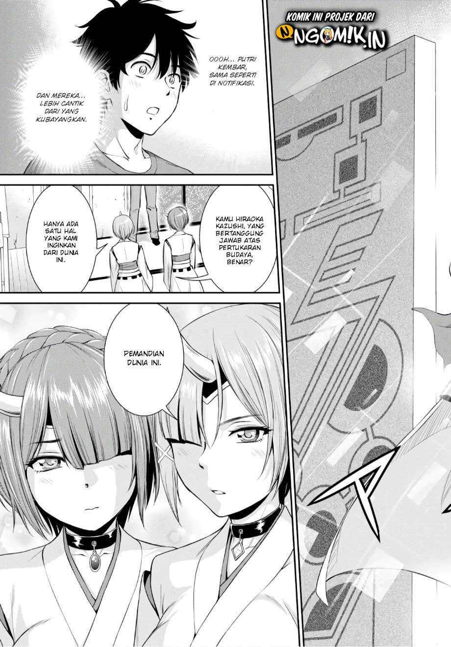 Yojouhan Isekai Kouryuuki Chapter 2 - halaman 4