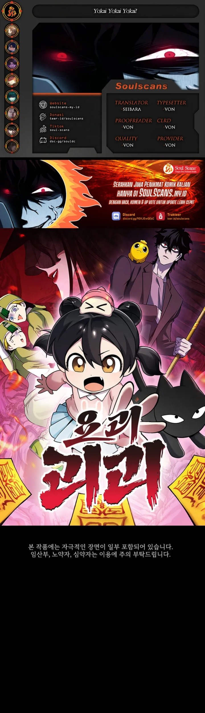 YoKai Yokai Yokai! Chapter 1 - halaman 1