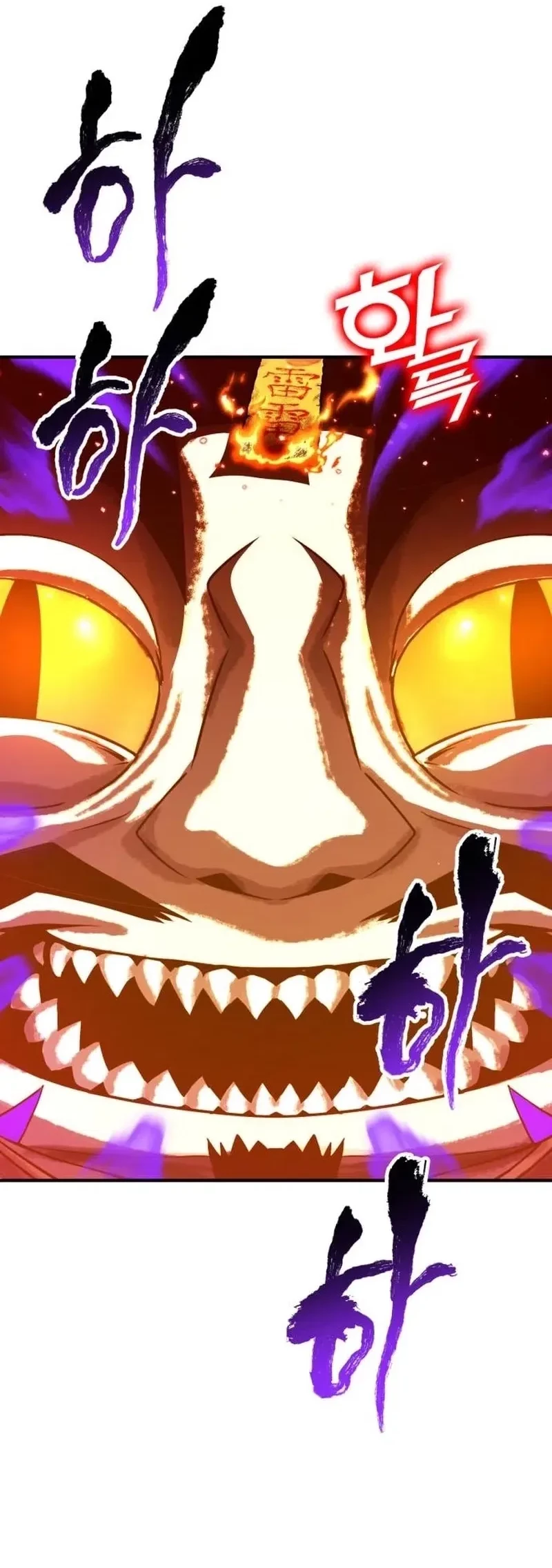 YoKai Yokai Yokai! Chapter 4 - halaman 83