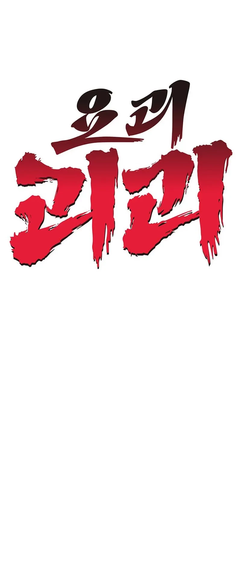 YoKai Yokai Yokai! Chapter 5 - halaman 15