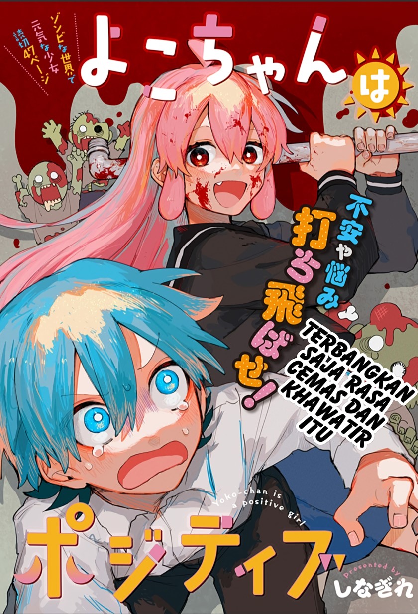 Yoko-chan is a Positive Girl Chapter 0.1 - halaman 4