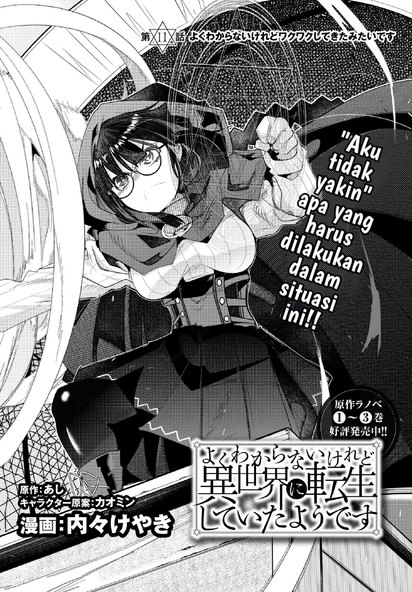 Yoku Wakaranai keredo Isekai ni Tensei shiteita you desu Chapter 11 - halaman 6