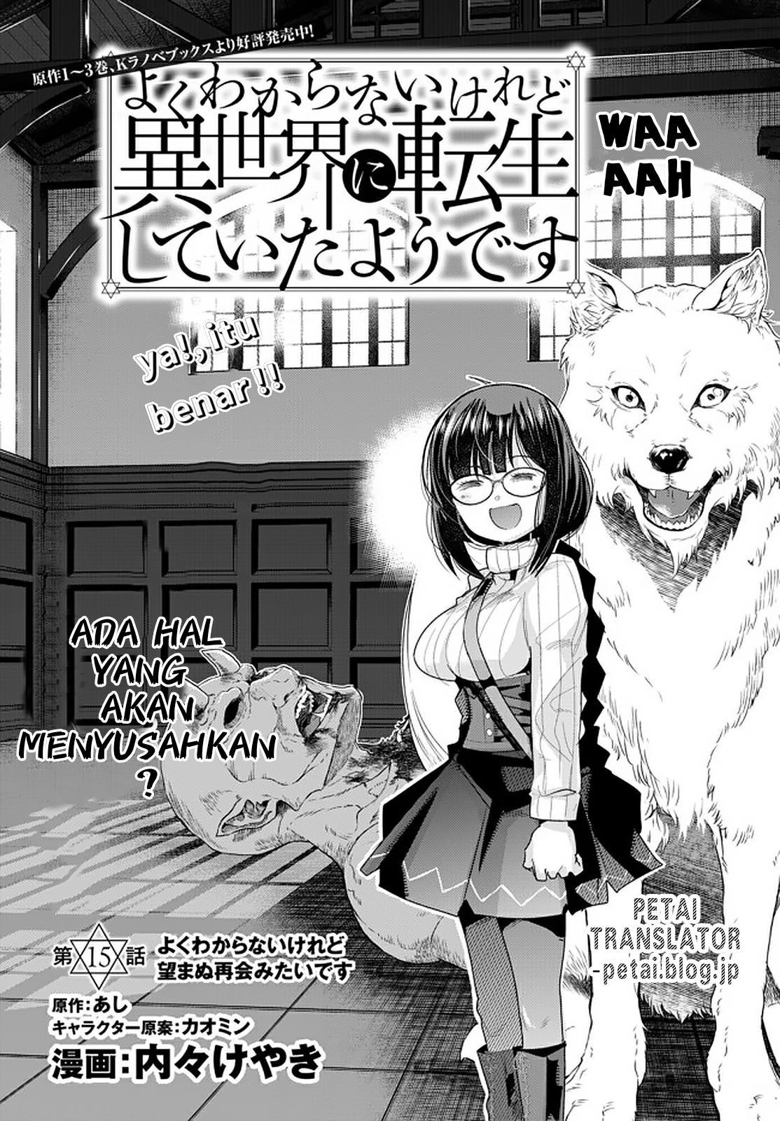 Yoku Wakaranai keredo Isekai ni Tensei shiteita you desu Chapter 15 - halaman 6