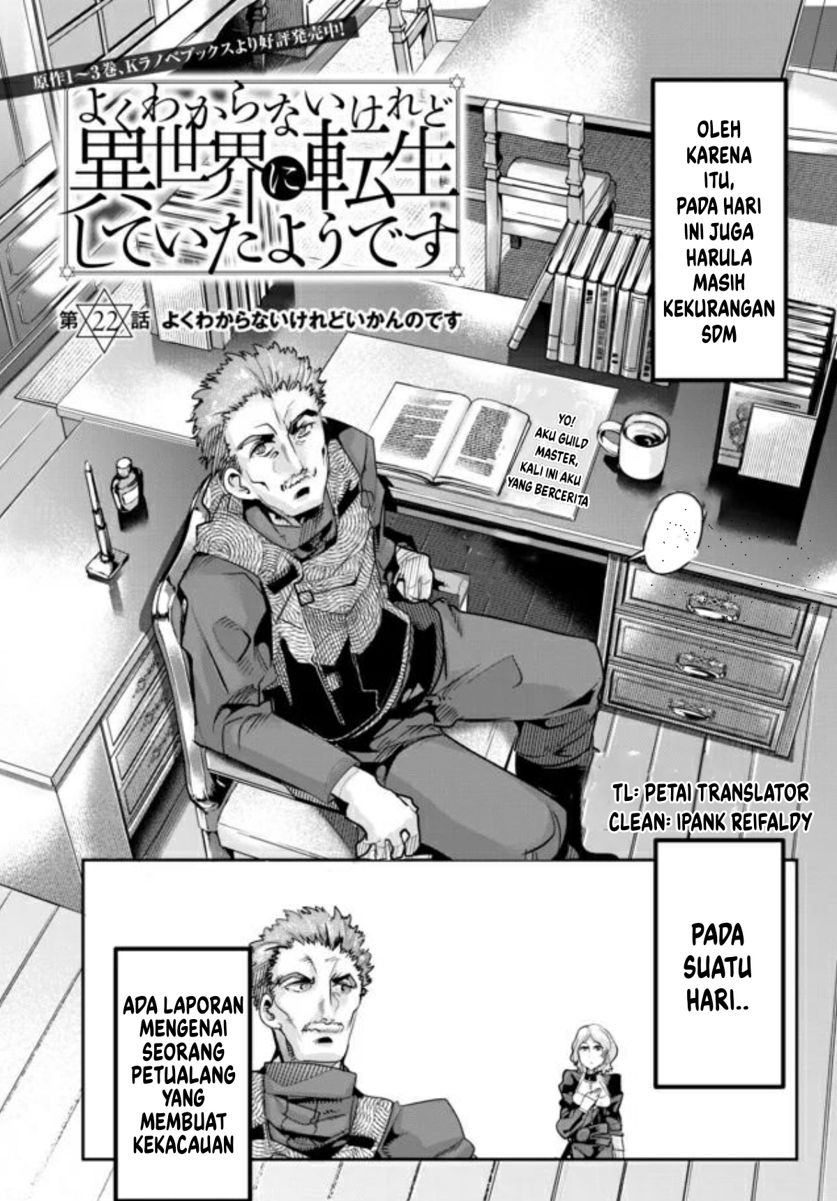 Yoku Wakaranai keredo Isekai ni Tensei shiteita you desu Chapter 22 - halaman 3